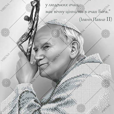 изображение: схема для вышивки бисером Святой Иоанн Павел ІІ папа римский