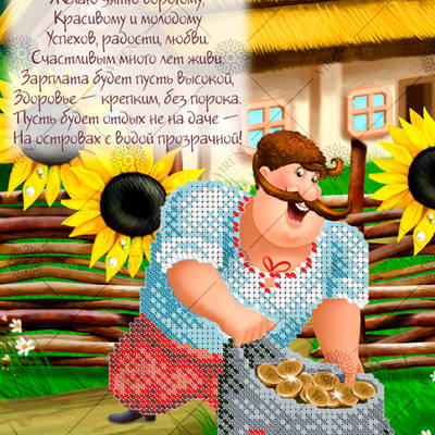 фото: картина, вышитая бисером, поздравление зятю фото: картина, вышитая бисером, поздравление зятю