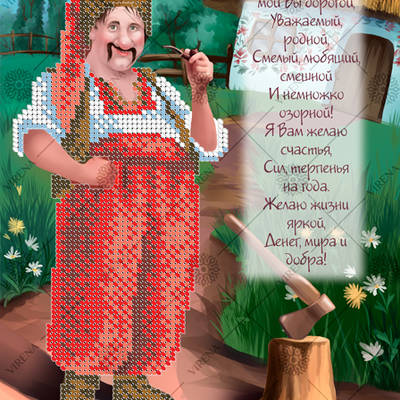 [node:titleфото: картина, вышитая бисером, поздравление свёкру [node:titleфото: картина, вышитая бисером, поздравление свёкру