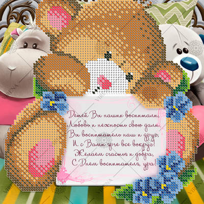 фото: картина, вышитая бисером, Воспитателю