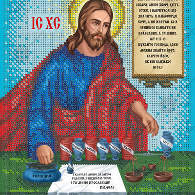 фото: схема для вышивки бисером Иисус Христос как аптекарь