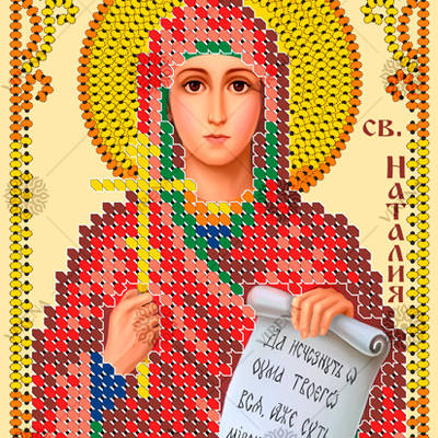 изображение: икона, вышитая бисером, Св. Мца. Наталия