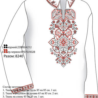 Сорочка заготовка для вышивки (крестиком или бисером) мужской рубашки