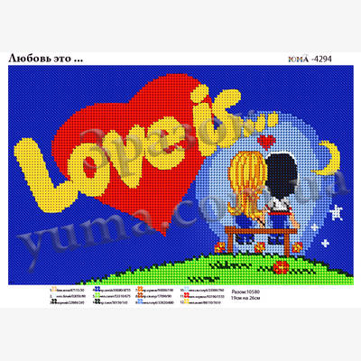 Схема для вышивки бисером Любовь это