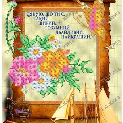 Схема для вышивки бисером Открытка