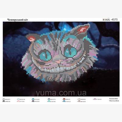 фото: схема для вышивки бисером Чеширский кот