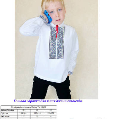 фото: вышитая бисером сорочка для мальчика