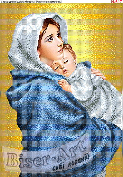 Схема вышивки «Мадонна с младенцем» (№) - Вышивка крестом