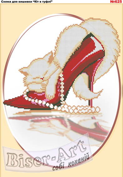 Оригинал - Схема вышивки «Туфелька и кот» - Автор «iradom» - Авторы - Вышивка крестом