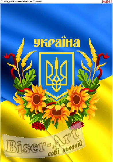 Украинские символы БА3-230