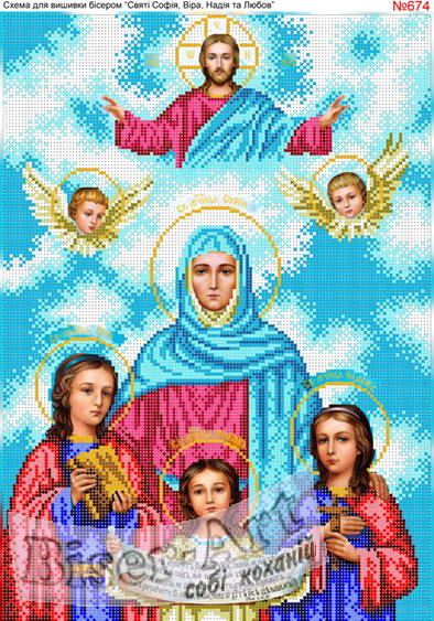 Вышивка бисером икон Картины бисером Р-435 Икона Вера, Надежда, Любовь и мать их София