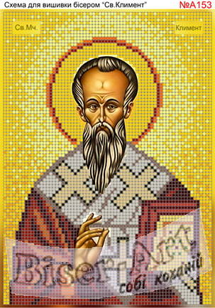 Схемы вышивки «православные иконы»