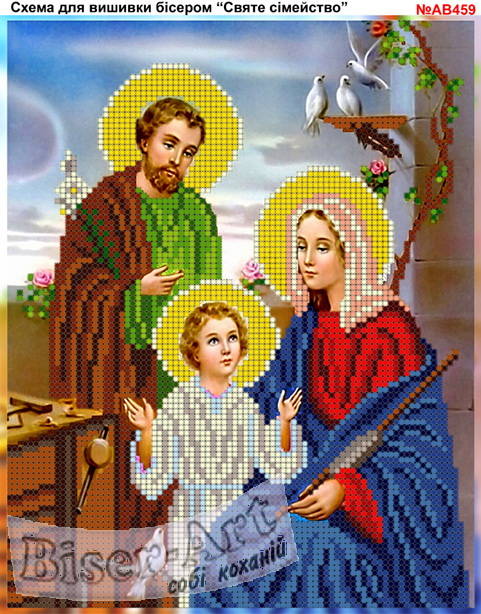 Набор вышивки бисером Картины Бисером Р-402 Икона Святое семейство