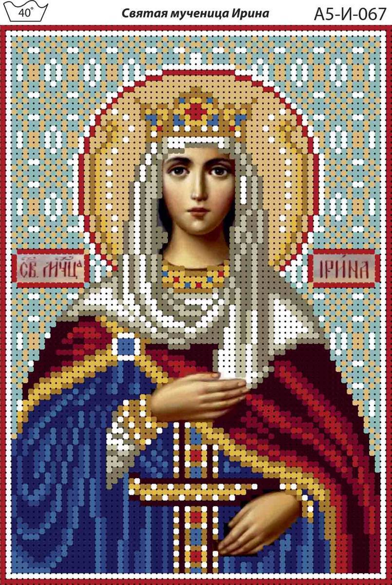 Набор для вышивания бисером Икона Святая Ирина 18 х 22,5 см 1,765 руб.
