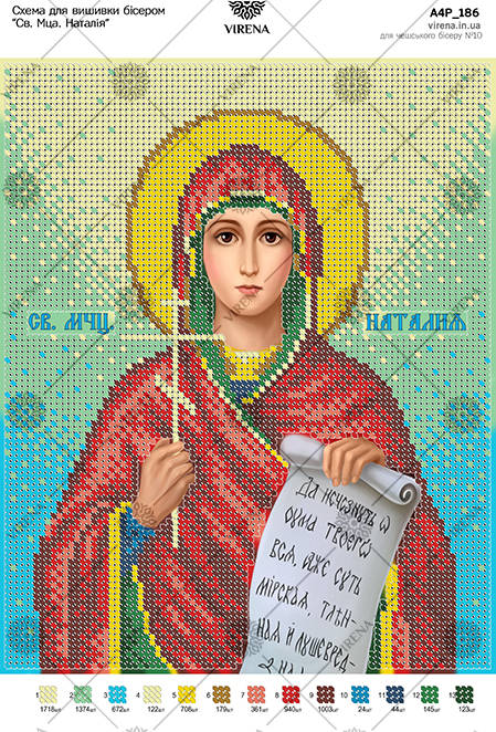 Схемы вышивки бисером иконы. Икона св Анны вышивка.