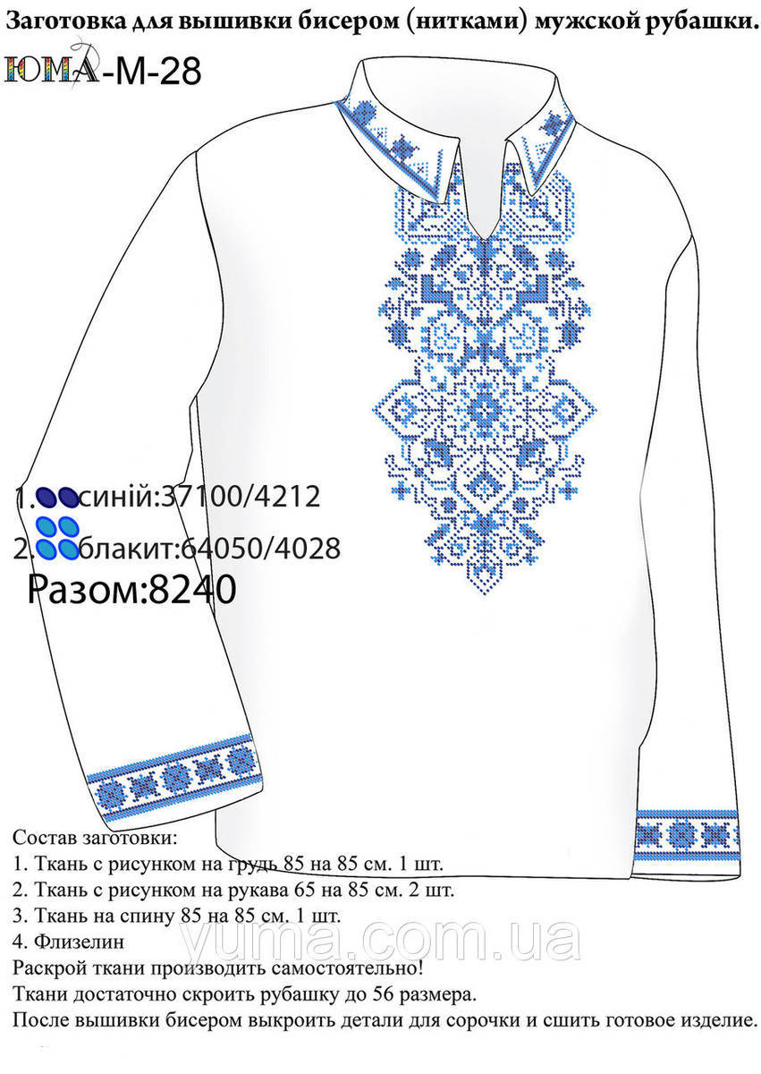 Наборы для вышивки Волшебный Миг (Украина)