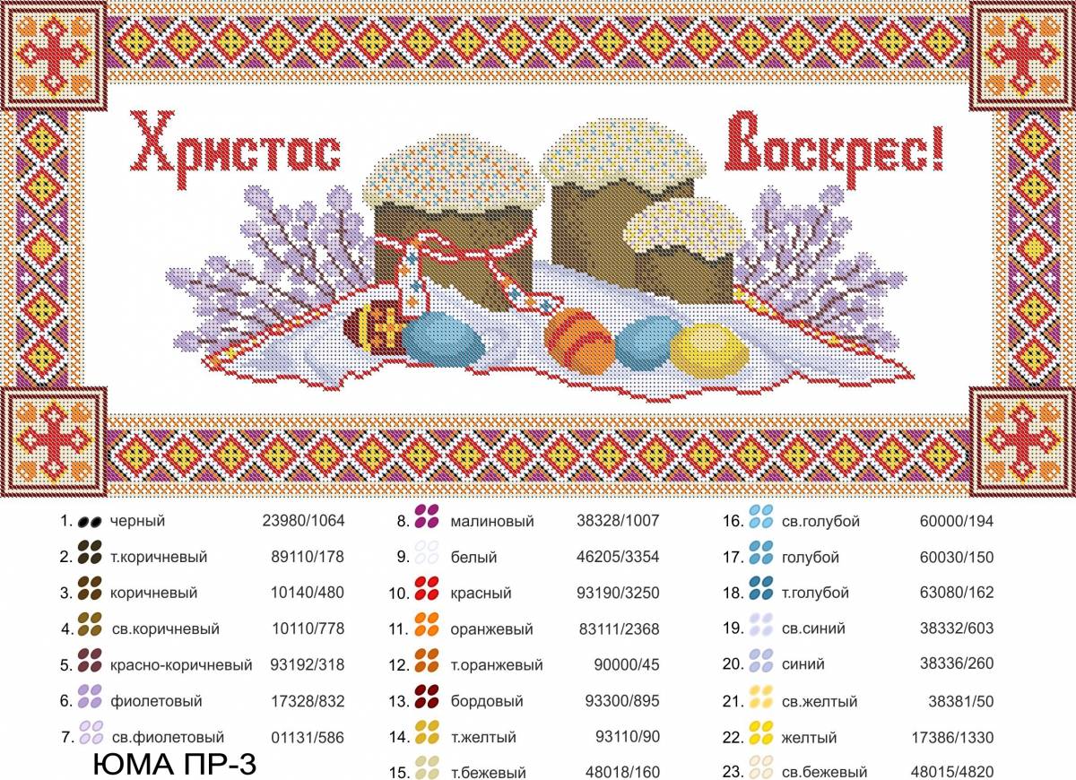Где купить схему. Схема вышивки пасхального рушника. Вышивка крестом полотенец для Пасхи. Вышивка крестом Пасха. Вышивка Пасхальный рушник.