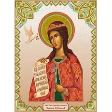 изображение: именная икона для вышивки бисером Святая Ксения (Оксана)
