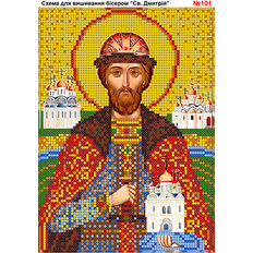 изображение: именная икона Святой Дмитрий для вышивки бисером или крестом
