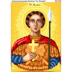 изображение: именная икона Святой Валерий для вышивки бисером или крестом