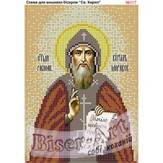 изображение: именная икона Святой Кирилл для вышивки бисером или крестом