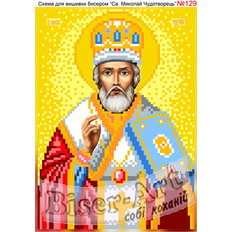 изображение: икона Святой Николай Чудотворец для вышивки бисером или нитками