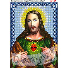 изображение: икона Святейшее Сердце Иисуса для вышивки бисером или нитками