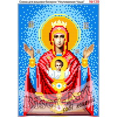 изображение: икона Богородицы Неупиваемая чаша для вышивки бисером или нитками