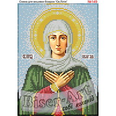изображение: именная икона Святая Лилия для вышивки бисером или крестом