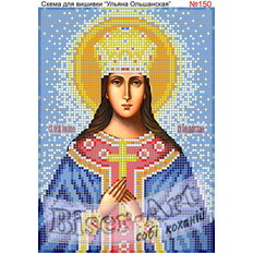 изображение: именная икона Святая Ульяна для вышивки бисером или крестом