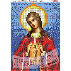 изображение: икона Богородицы Помощница в родах для вышивки бисером или нитками