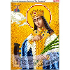 изображение: именная икона Святая Катерина для вышивки бисером или крестом