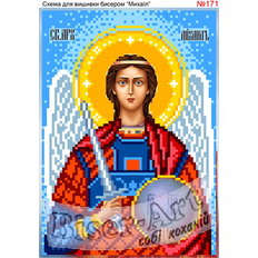 изображение: именная икона Святой Михаил для вышивки бисером или крестом