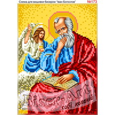 изображение: именная икона Святой Иоанн Богослов для вышивки бисером или крестом