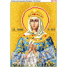 изображение: именная икона Святая Ольга для вышивки бисером или крестом
