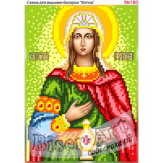 изображение: именная икона Святая Фотина (Светлана) для вышивки бисером или крестом