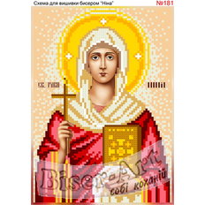 изображение: именная икона Святая Нина для вышивки бисером или крестом