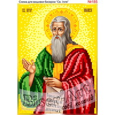 изображение: именная икона Святой Илья для вышивки бисером или крестом