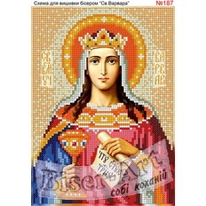изображение: именная икона Святая Варвара для вышивки бисером или крестом
