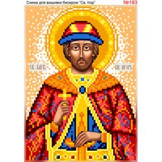 изображение: именная икона Святой Игорь для вышивки бисером или крестом
