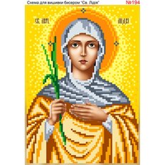 изображение: именная икона Святая Лидия для вышивки бисером или крестом