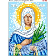 изображение: именная икона Святая Юлия для вышивки бисером или крестом