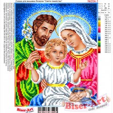 изображение: икона Святое Семейство для вышивки бисером или крестиком