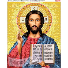 изображение: икона Господь Вседержитель для вышивки бисером или нитками изображение: икона Господь Вседержитель для вышивки бисером или нитками