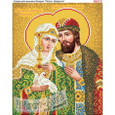 изображение: икона Святые Пётр и Феврония в терновом венце для вышивки бисером или нитками
