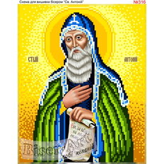 изображение: именная икона Святой Антоний для вышивки бисером или крестом