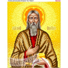 изображение: именная икона Святой Павел для вышивки бисером или крестом