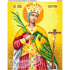 изображение: именная икона Святая Катерина для вышивки бисером или крестом