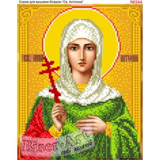 изображение: именная икона Святая Антонина для вышивки бисером или крестом