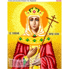 изображение: именная икона Святая Елена для вышивки бисером или крестом